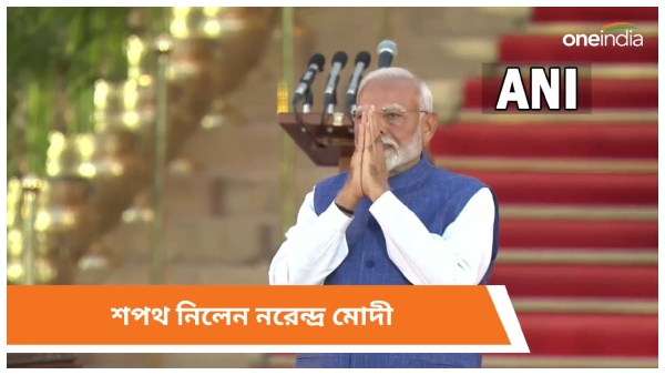 PM Modi Oath Ceremony Live Update