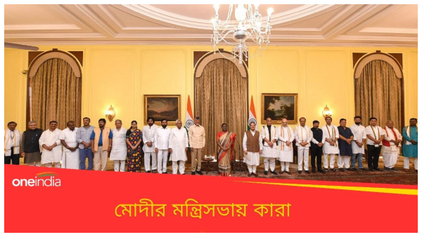 Modi 3 0 Cabinet