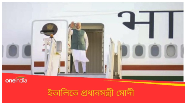 Narendra Modi reached Italy to participate G-7 Summit