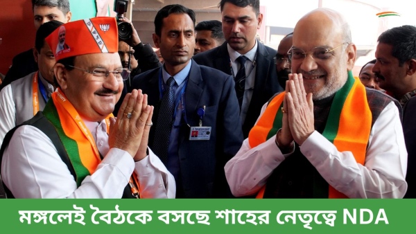 Lok Sabha Election Result Lok Sabha Election Result