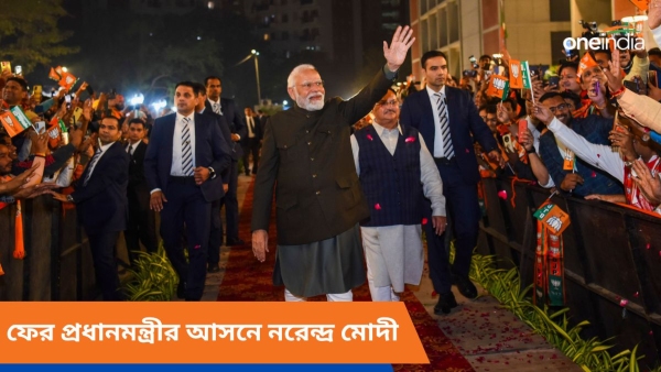 Narendra Modi
