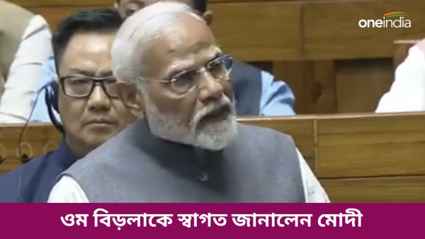 Lok Sabha Speaker Election PM Narendra Modi PM Narendra Modi