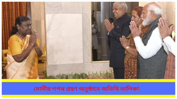 Narendra Modi swearing in