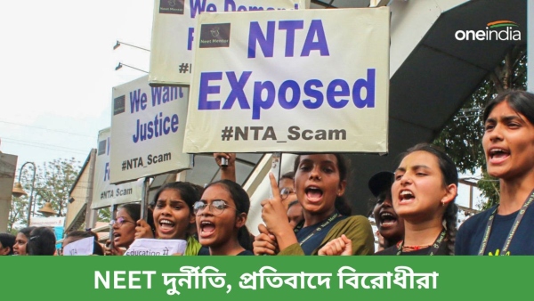 NEET examination 2024