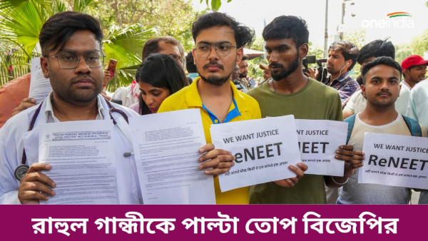 UGC-NET row