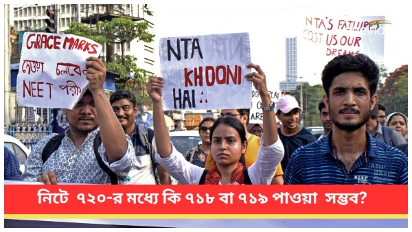 NEET NTA NEET NTA