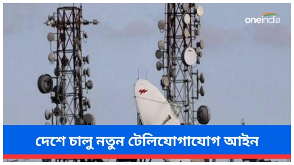 new telecommunication law