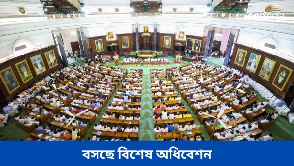 Special Parliament Session