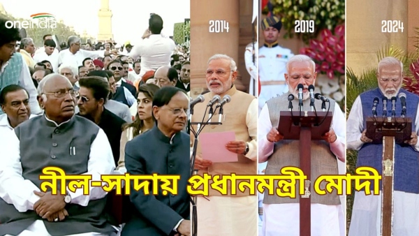PM Modi s Oath Ceremony -