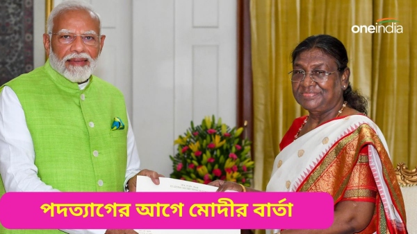 Modi Resigns Modi Resigns