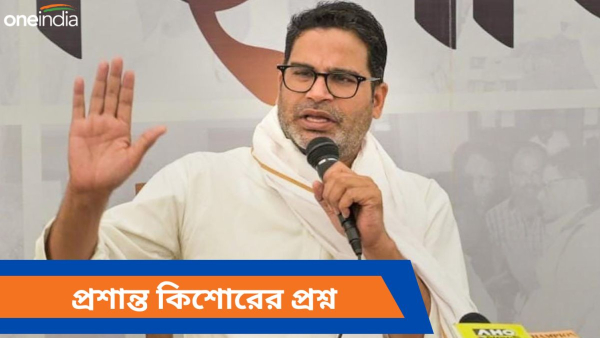 prashant kishor