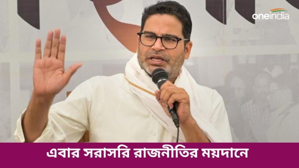 prashant kishor