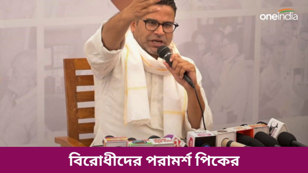 prashant kishor