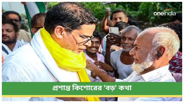 Prashant Kishor