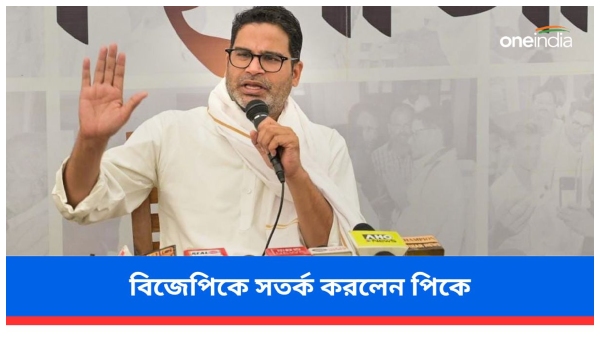 prashant kishor