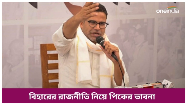 prashant kishor