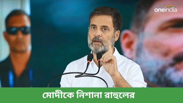 Rahul Gandhi Rahul Gandhi