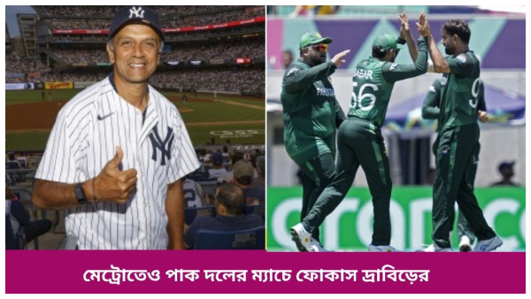 Rahul Dravid Rahul Dravid