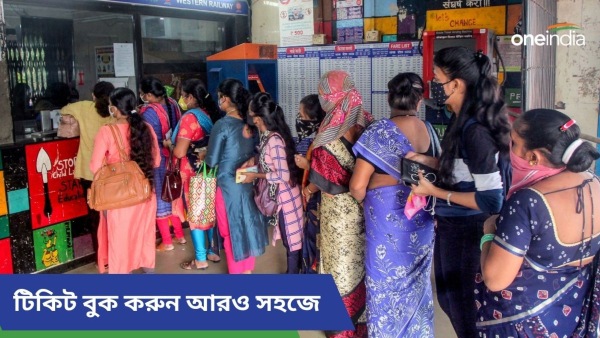 Railway Reservation Counter