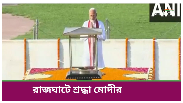 Narendra Modi