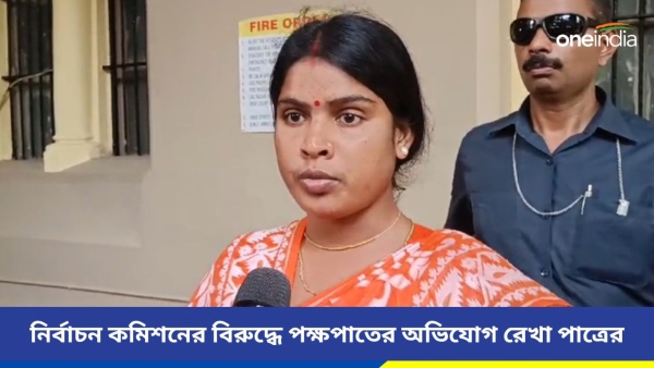 Rekha Patra