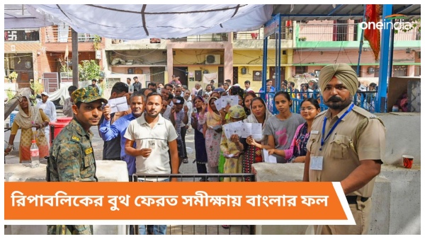 rebublic west bengal