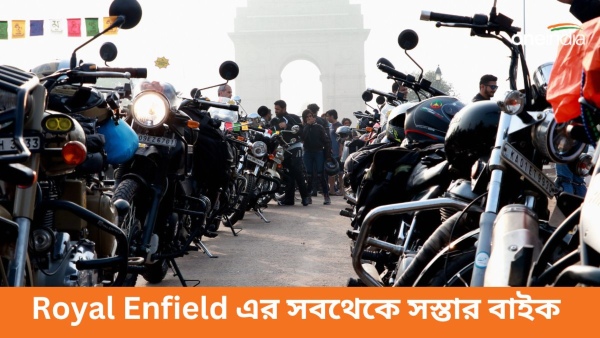 Most Affordable Royal Enfield