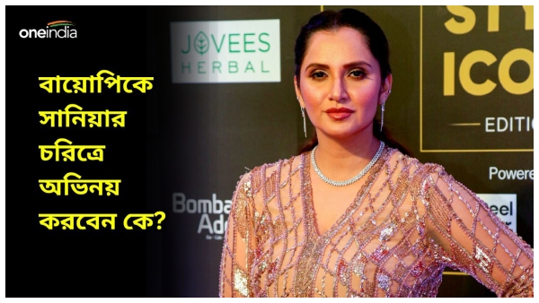 Sania Mirza