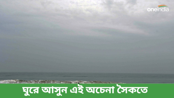 Dankalpadu Sea beach