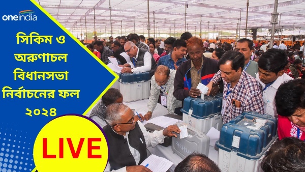 Sikkim and Arunachal Pradesh Result 2024 LIVE                 -