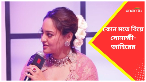 Sonakshi Sinha Wedding