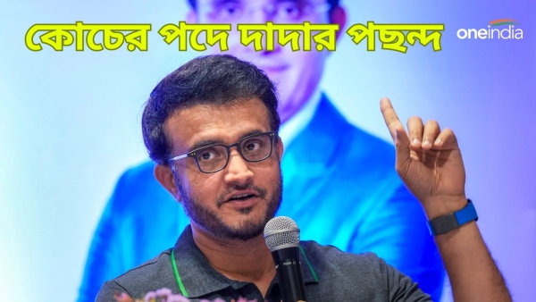 Sourav On Coach Sourav On Coach