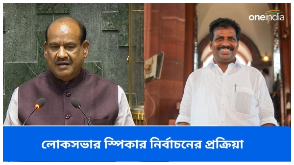 speaker election speaker election