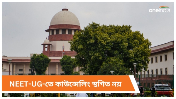 NEET UG 2024 Result Supreme Court Hearing