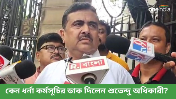 Suvendu Adhikari
