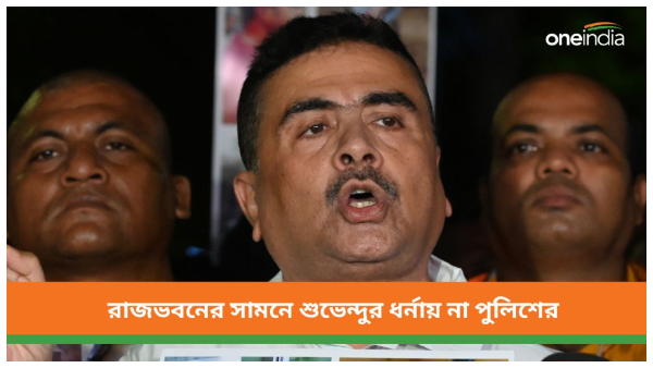 Suvendu Adhikari