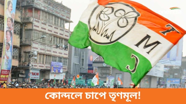 Trinamool Congress Trinamool Congress