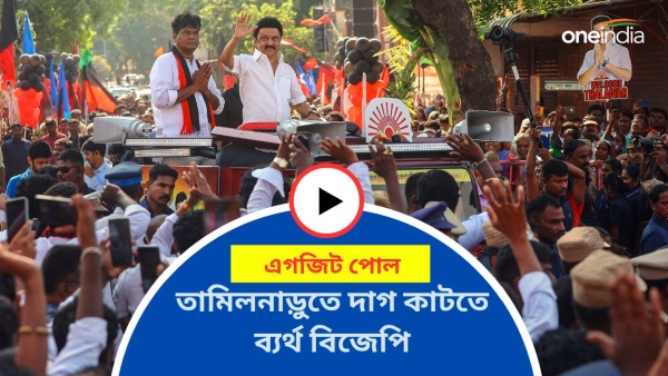 Tamil Nadu Exit Poll 2024 Tamil Nadu Exit Poll 2024