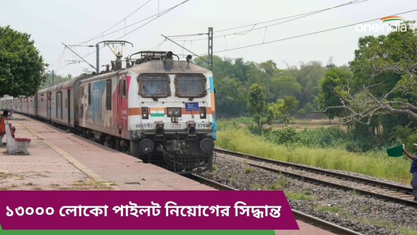 Kanchanjungha Train Accident Kanchanjungha Train Accident