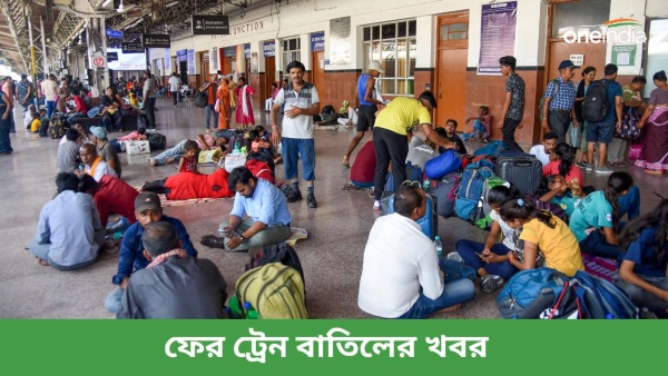 Train Cancellation