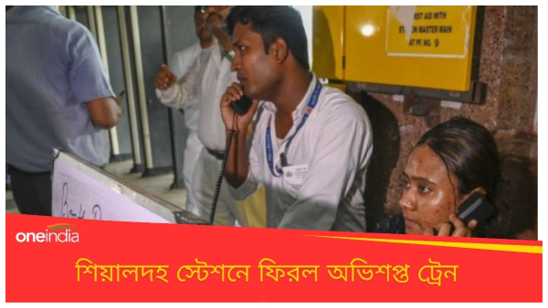 Train Accident Train Accident