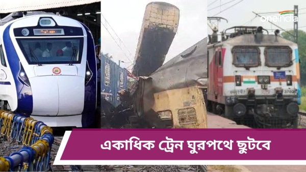 Train Cancellation Train Cancellation