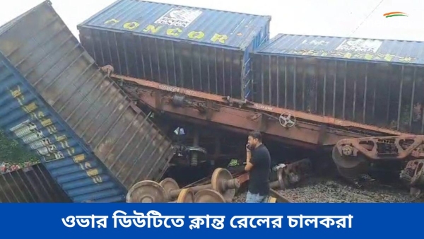 Train Accident Train Accident
