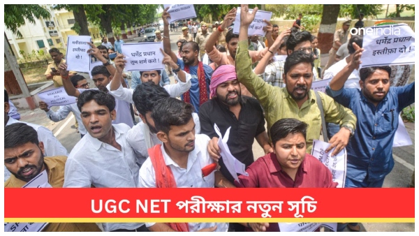 ugc net ugc net