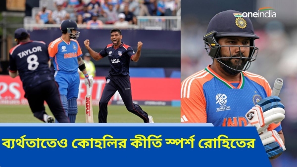 T20 World Cup 2024 -