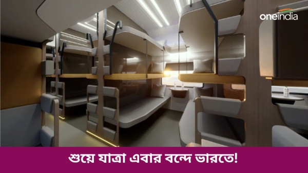 Vande Bharat Sleeper Train Vande Bharat Sleeper Train