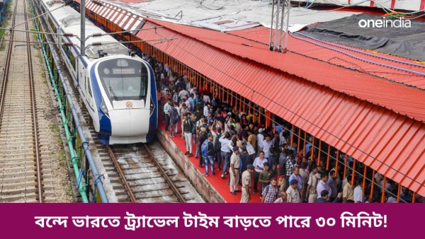 Vande Bharat Express