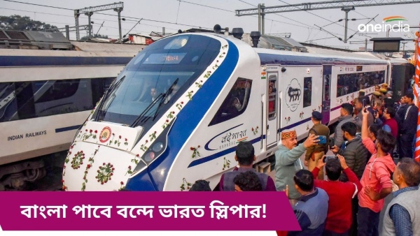 Vande Bharat Sleeper