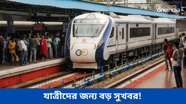 Vande Bharat Sleeper Train Vande Bharat Sleeper Train