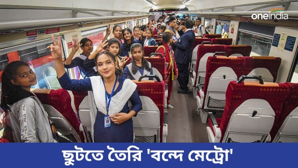 Vande Bharat Metro Train